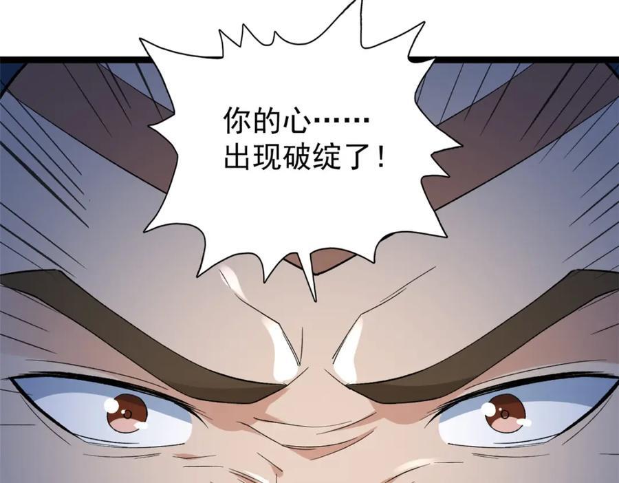 233 被辰龙装到了16
