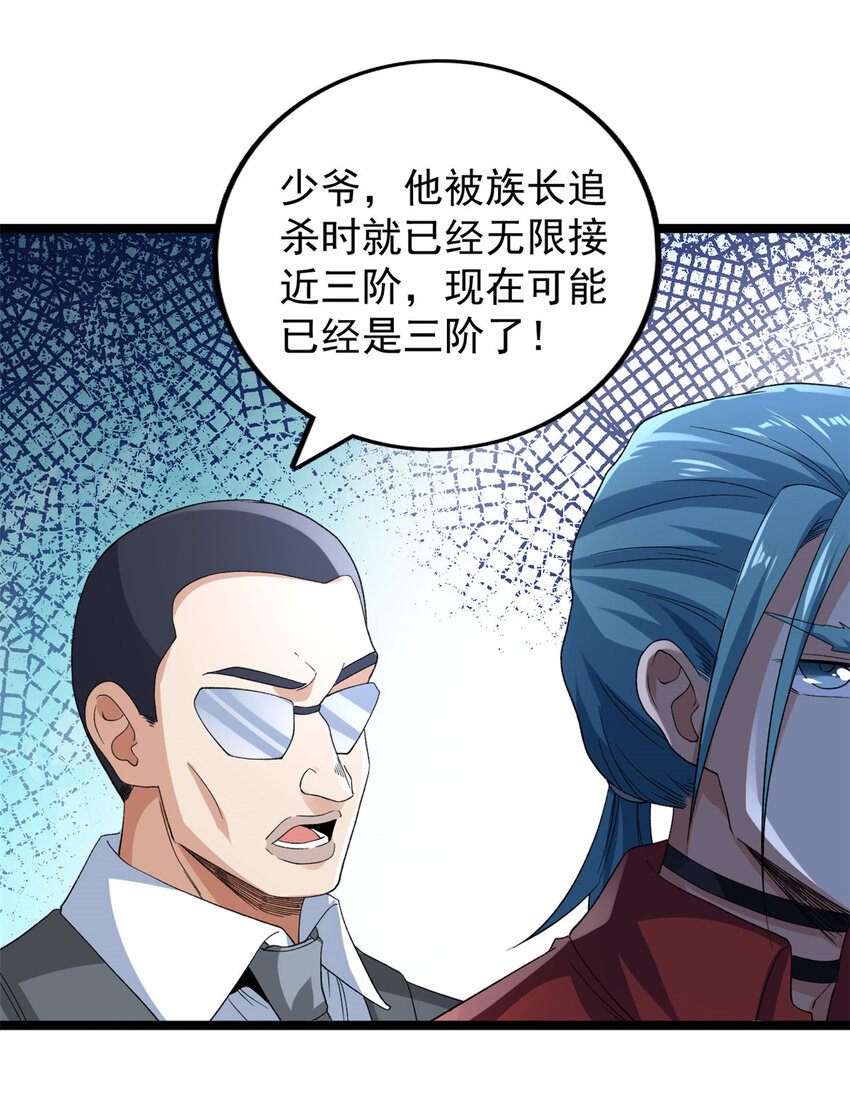 149 都想杀人灭口26