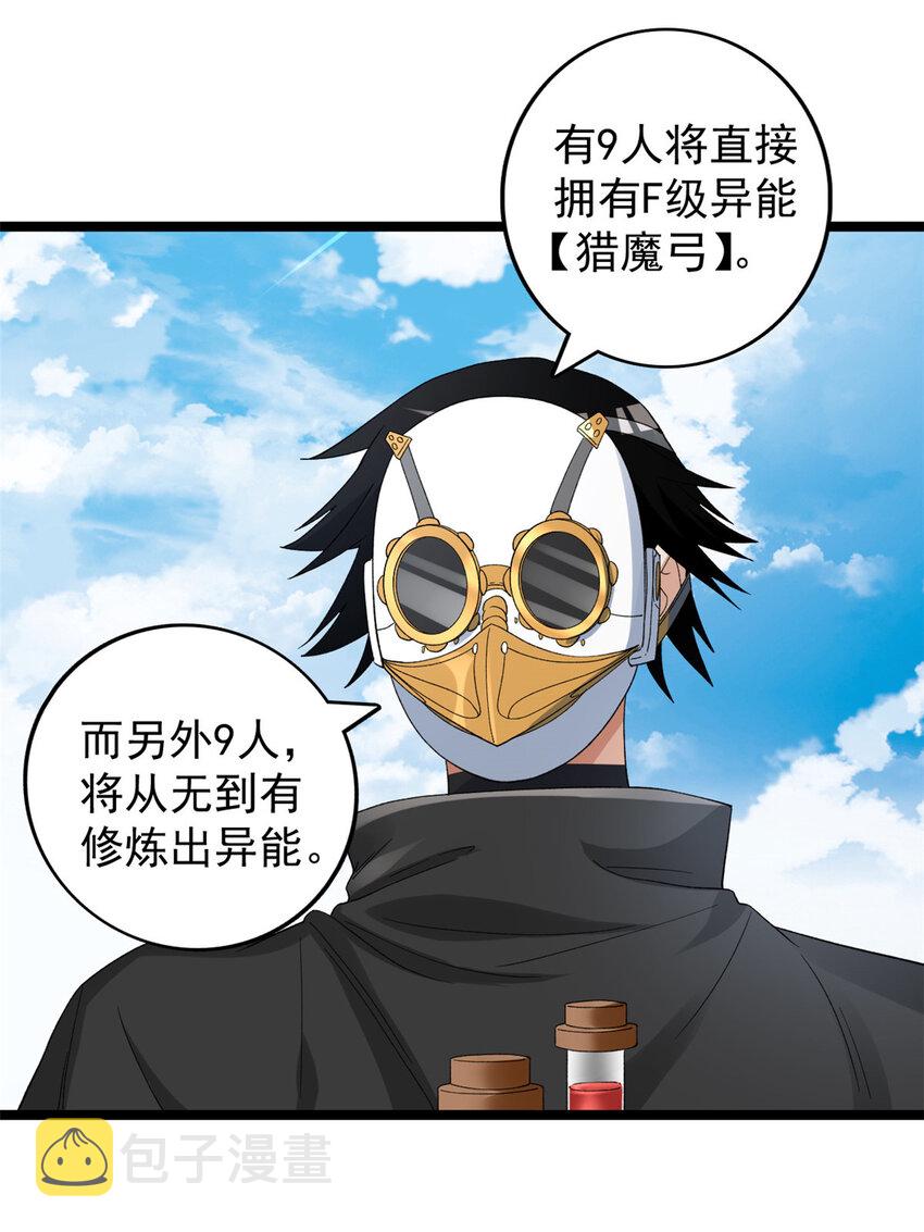 146 悬浮的悟道峰28