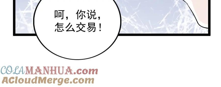 219 红帝的秘密21