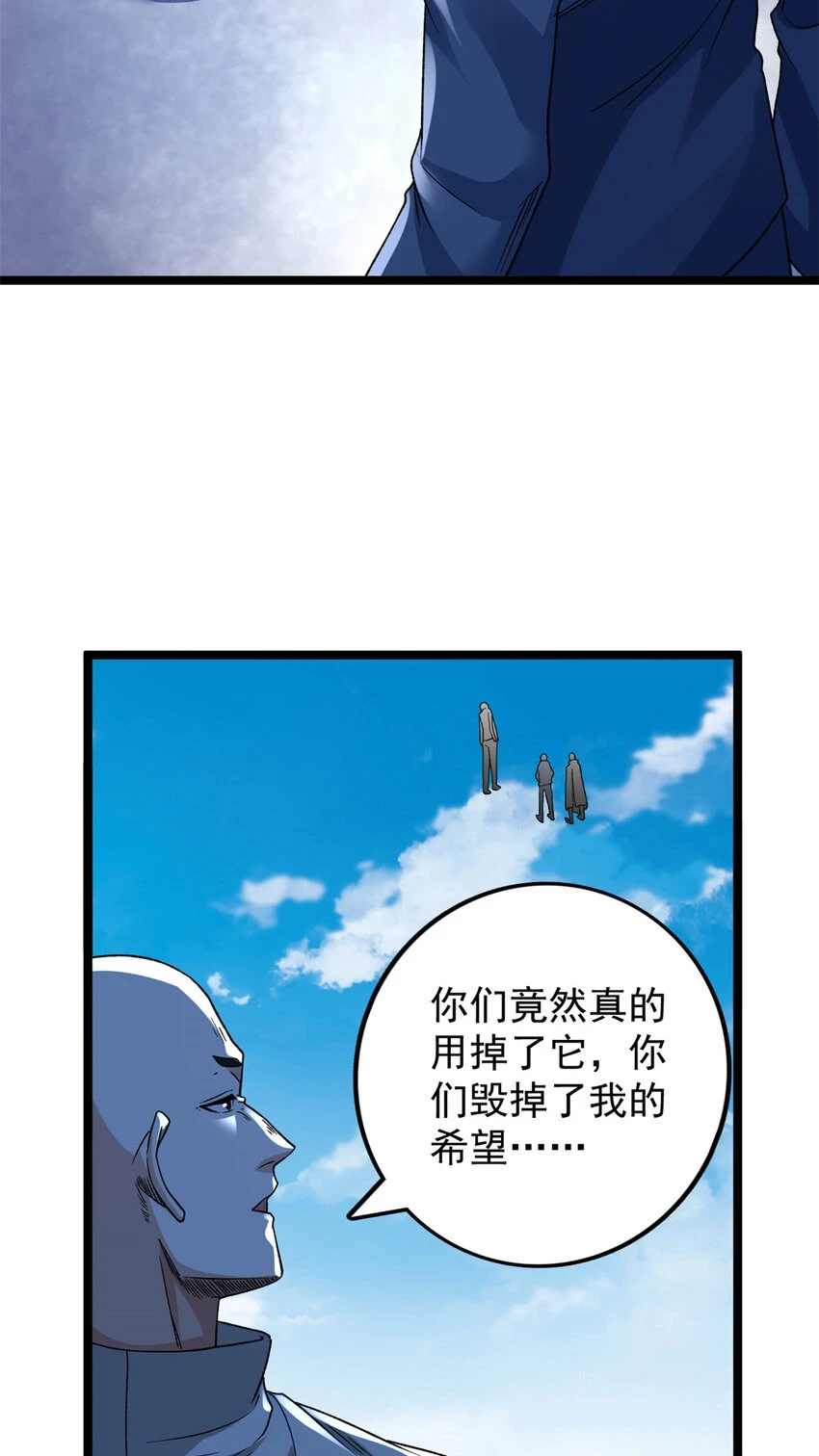 169 剥离光蚀圣者13