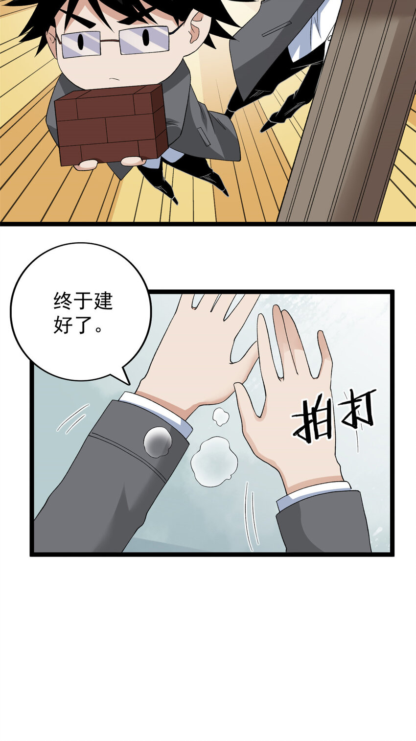 160 虚界奥义大改造7