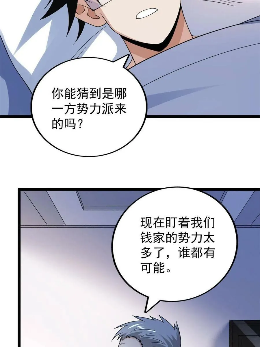 111 当场被抓8