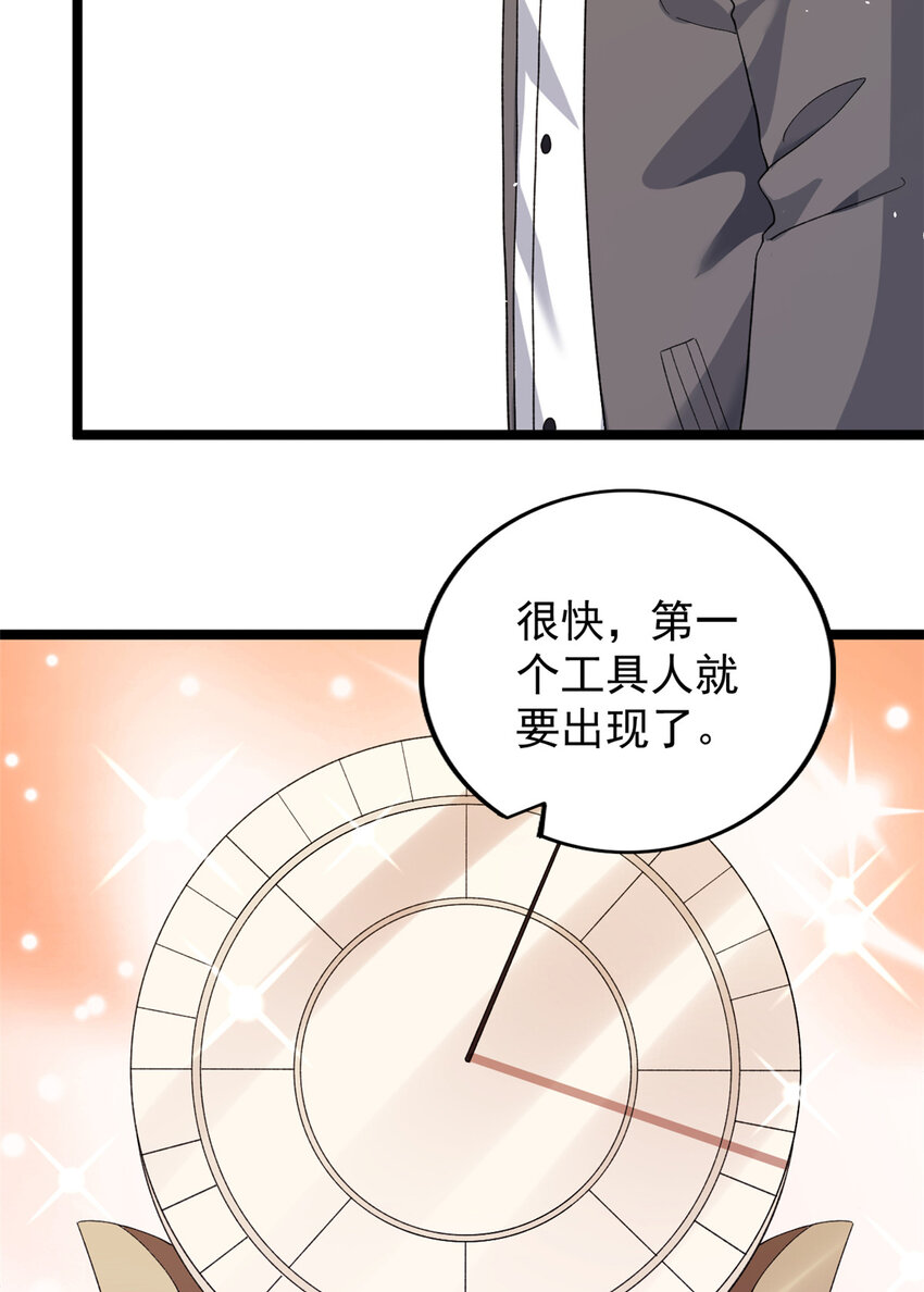 125 第一个工具人上线32