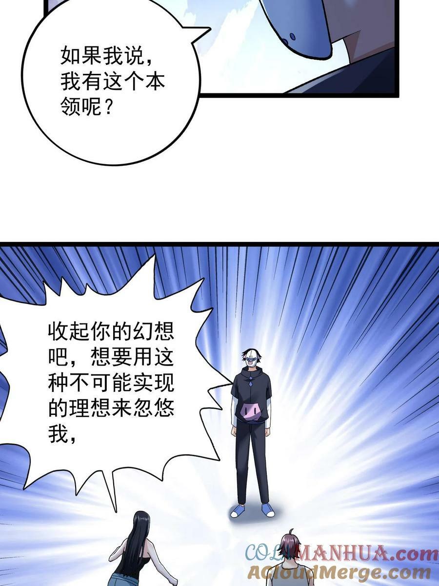 185 恐怖的虚界漩涡39