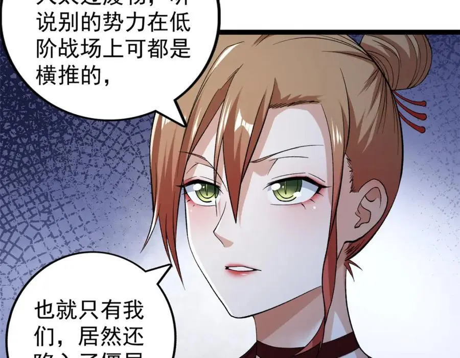 246 全面开战29
