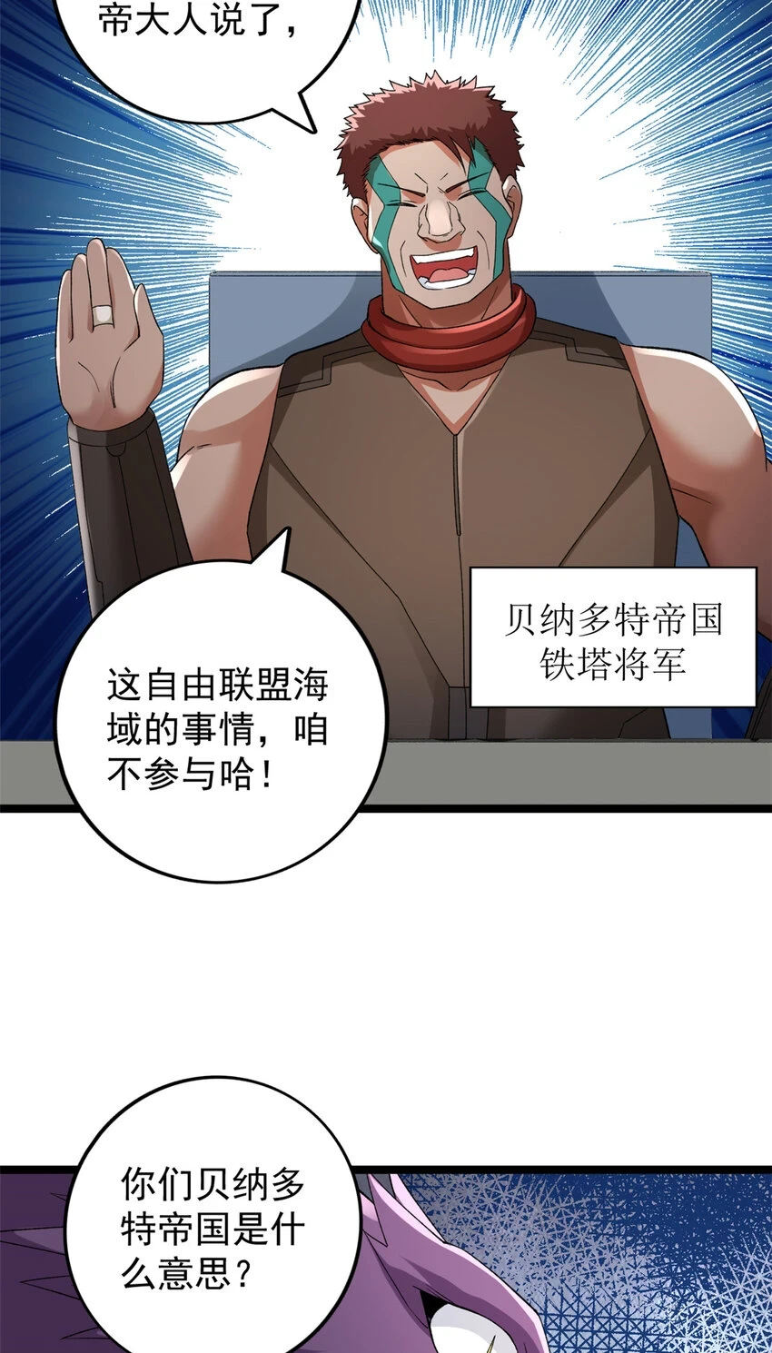 172 盟友咒印17