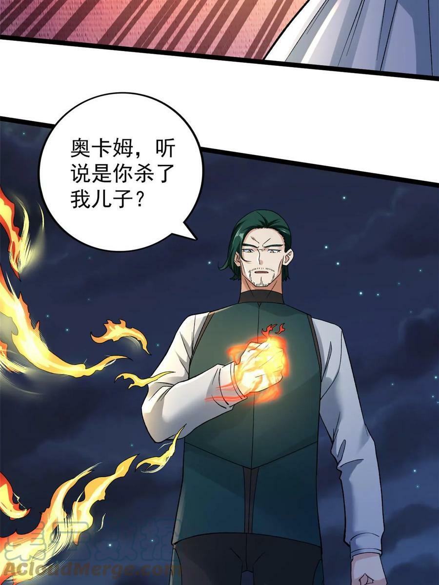 181 四阶出手42