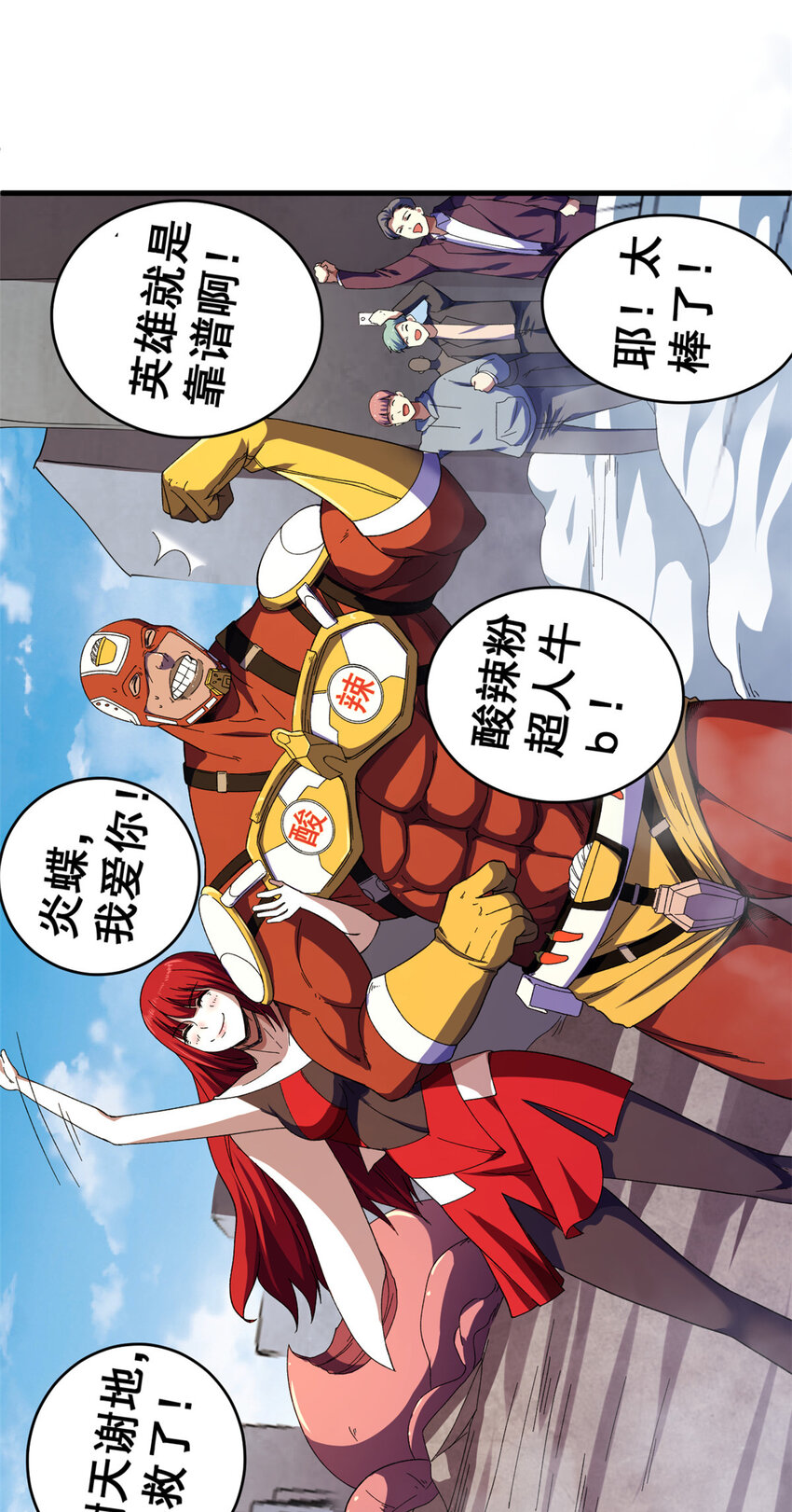 05 耐火之壳25
