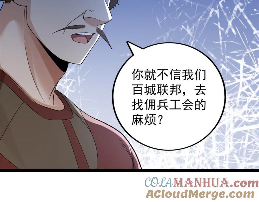 218 红帝的秘密被发现21
