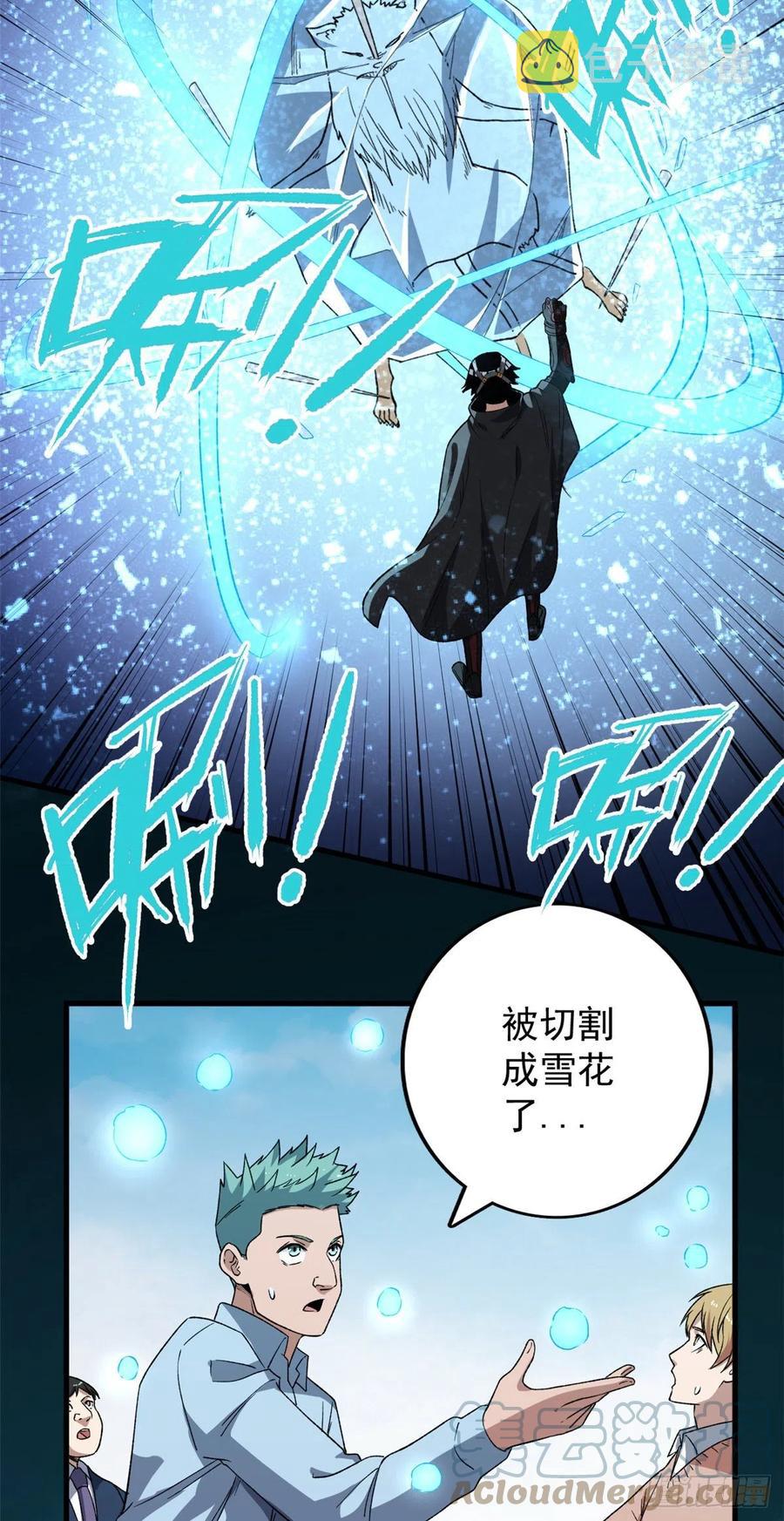 62 噬魂22