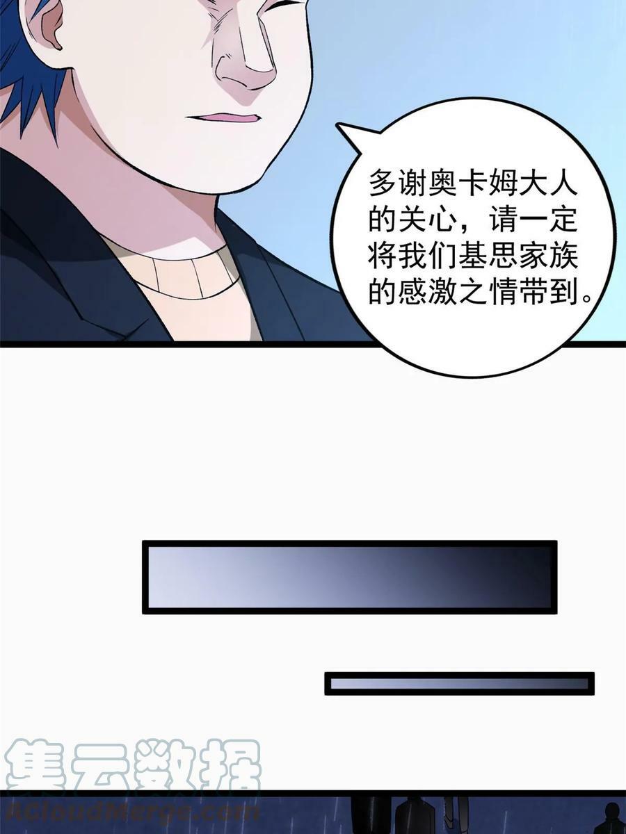 179 强者精血的用法15