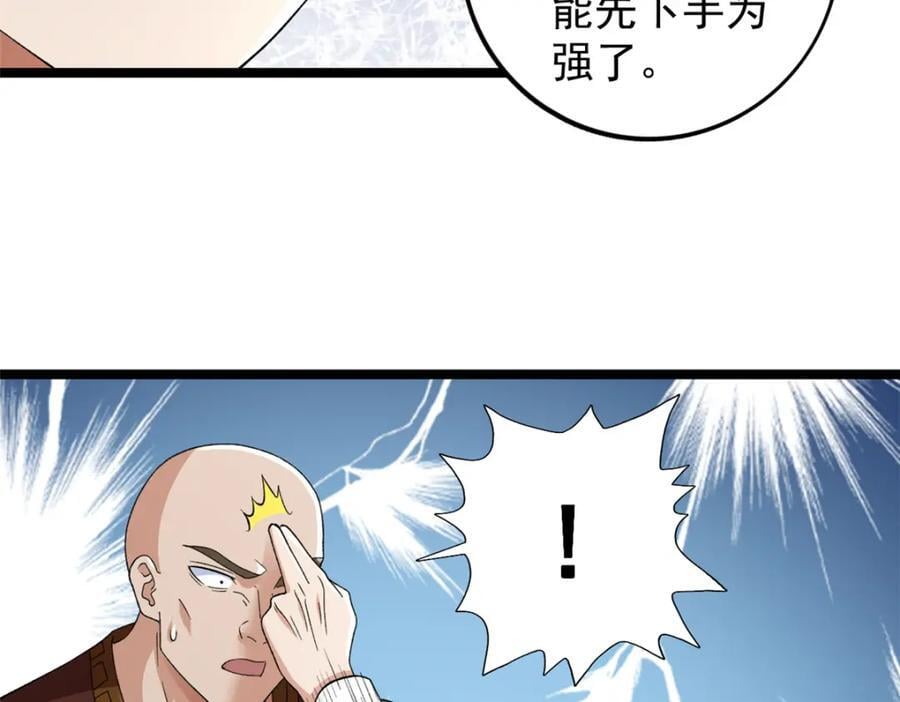 233 被辰龙装到了37