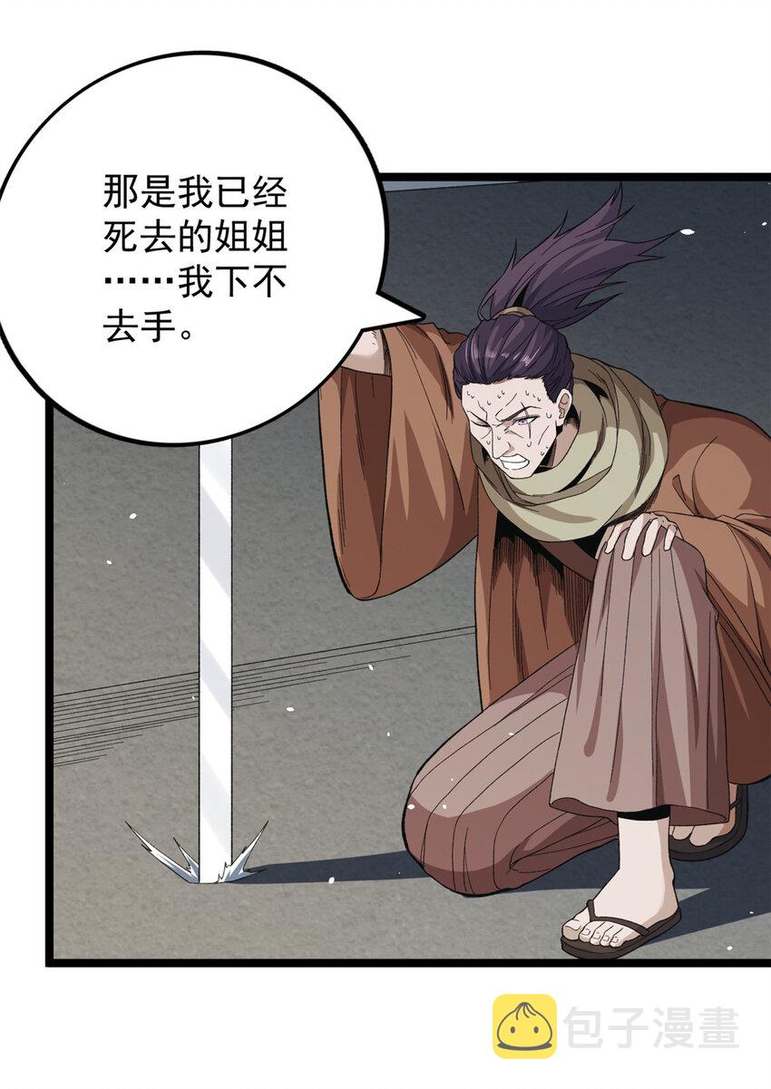 25 双系异能者9