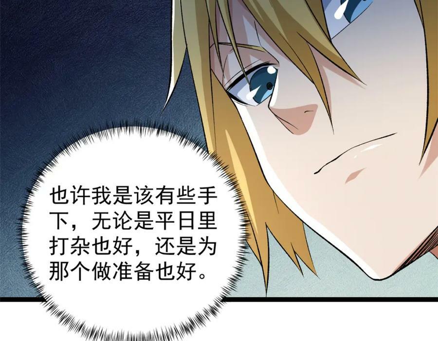 208 你丫也是来避风头的？85