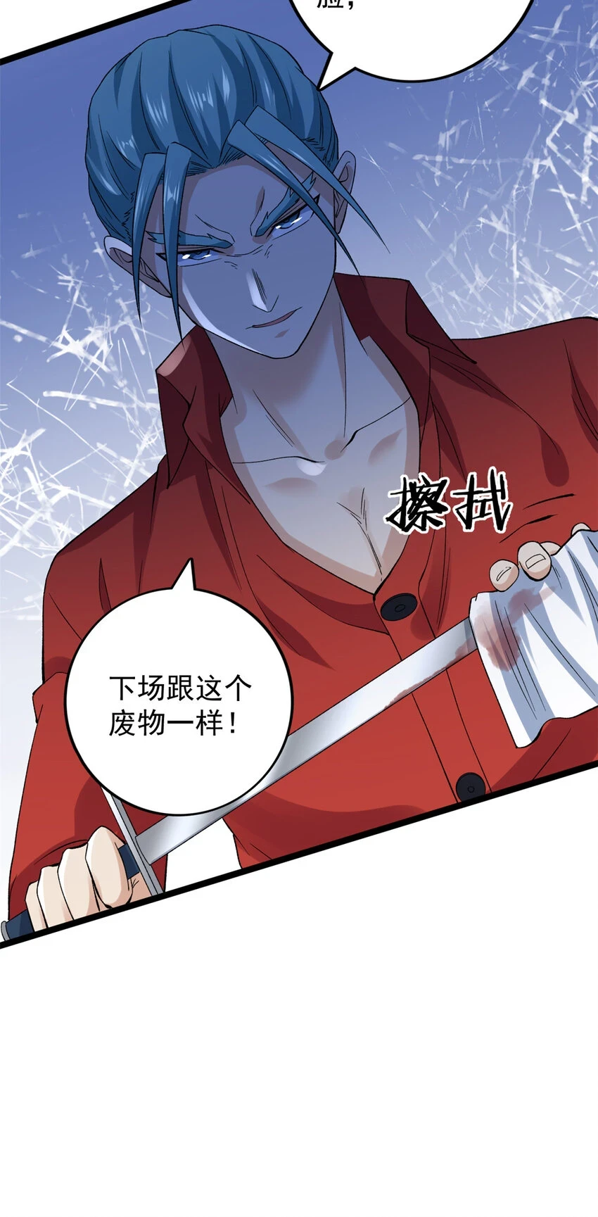 174 少年萧炎33
