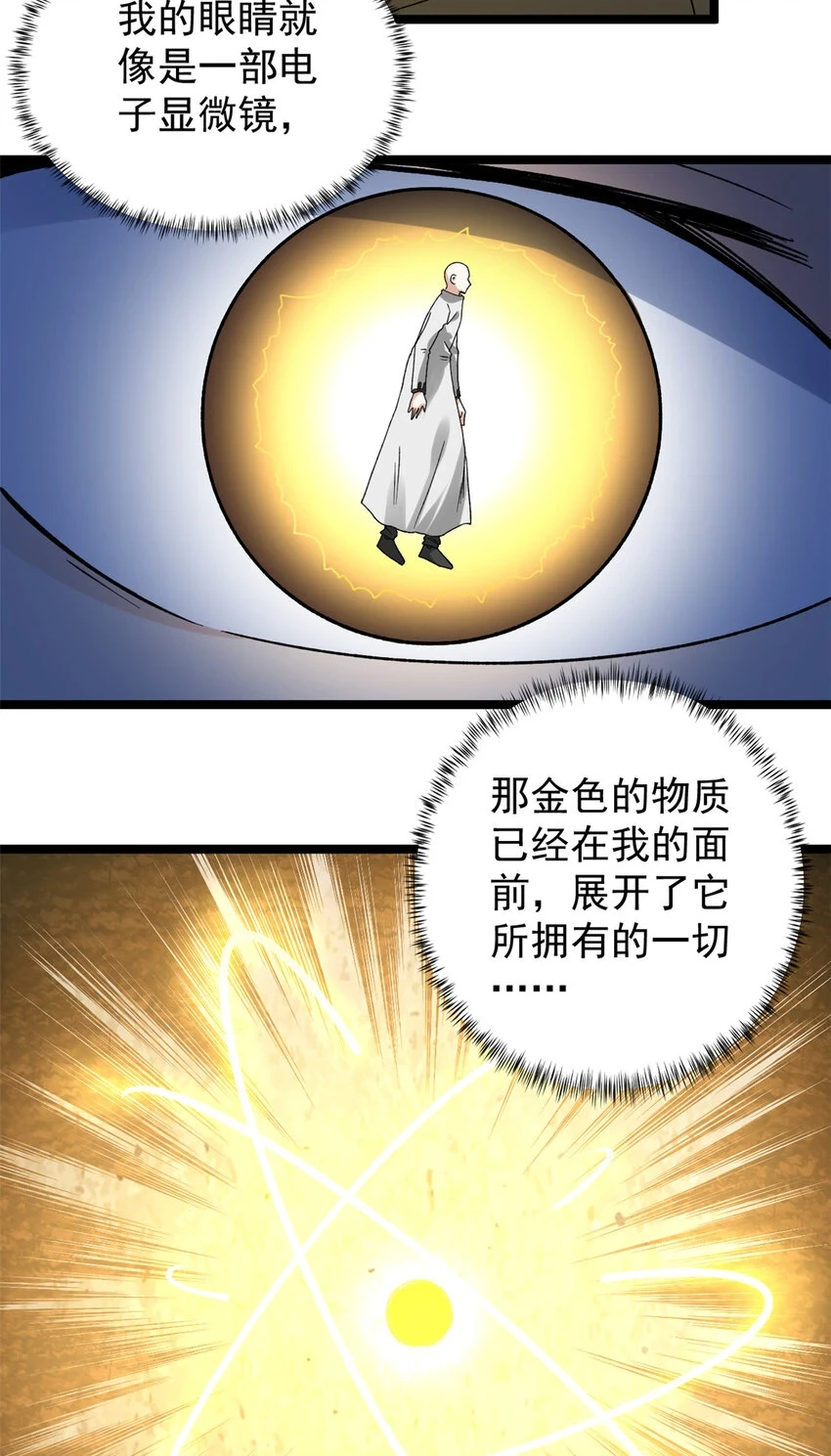 170 新的女伯爵5