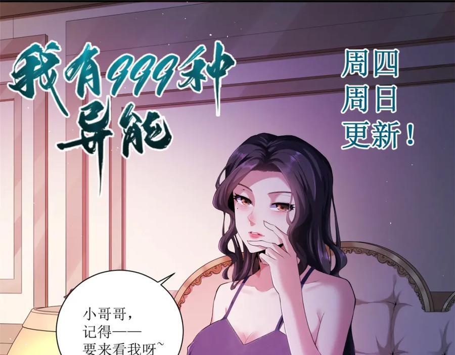 233 被辰龙装到了74