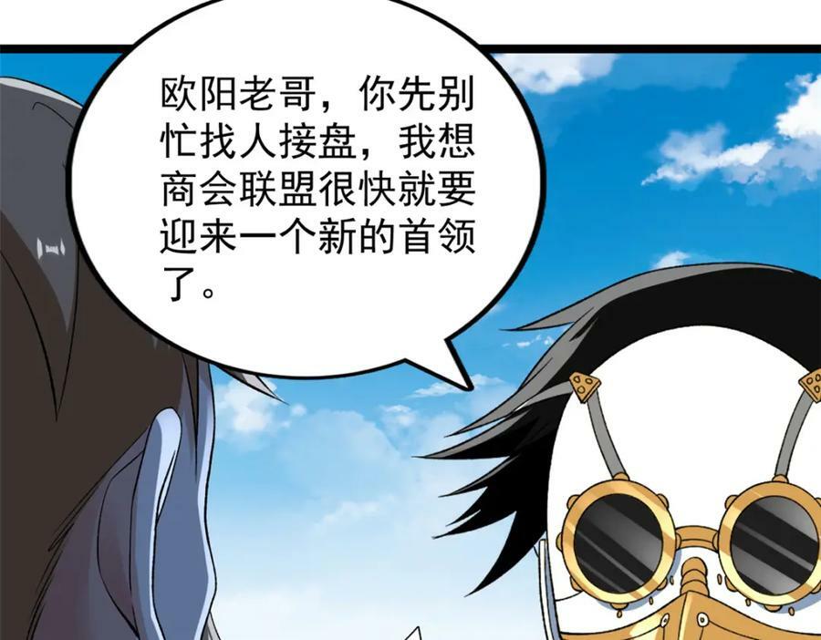 205 庆功直播55