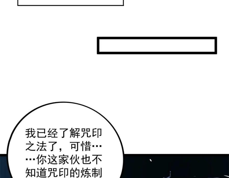 204 人族必胜55