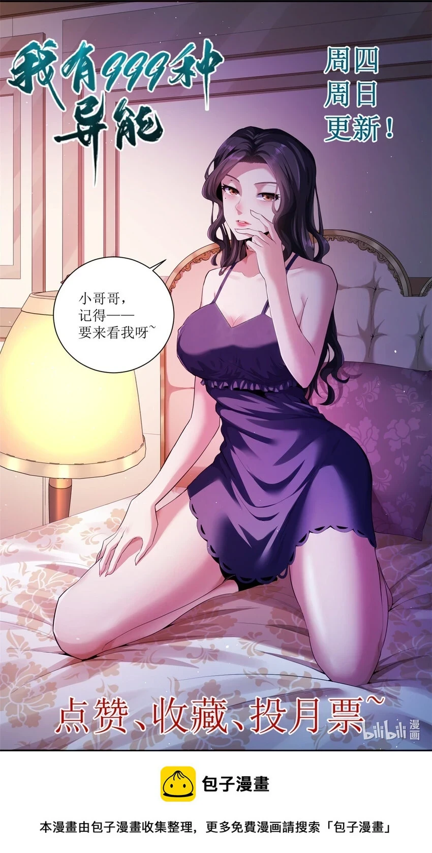 167 亥猪陨落？29