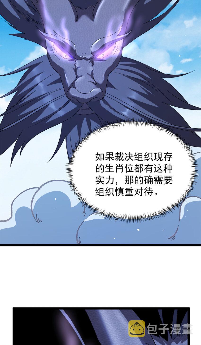 120 苍龙使者20