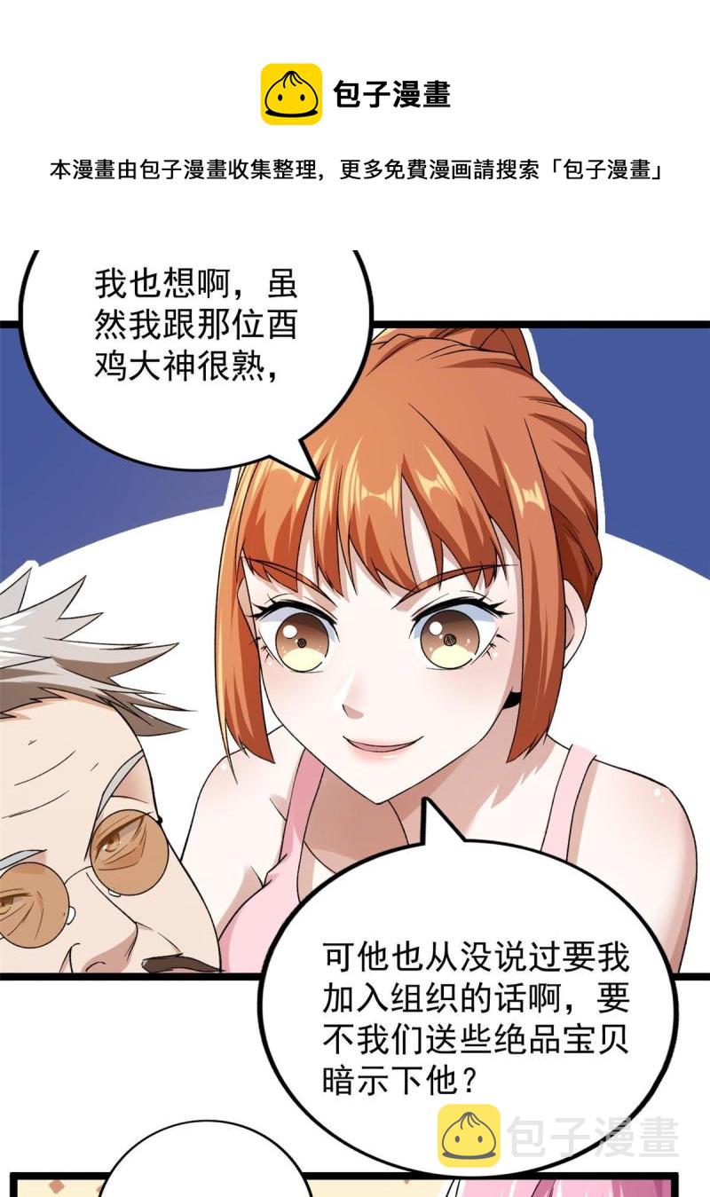 78 神秘裁决40