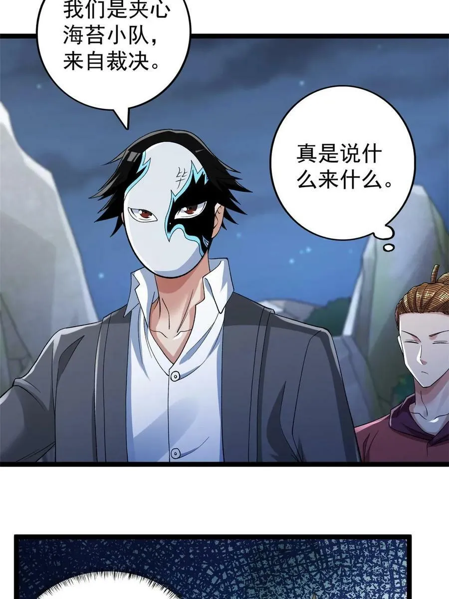 190 绿焰支配者8