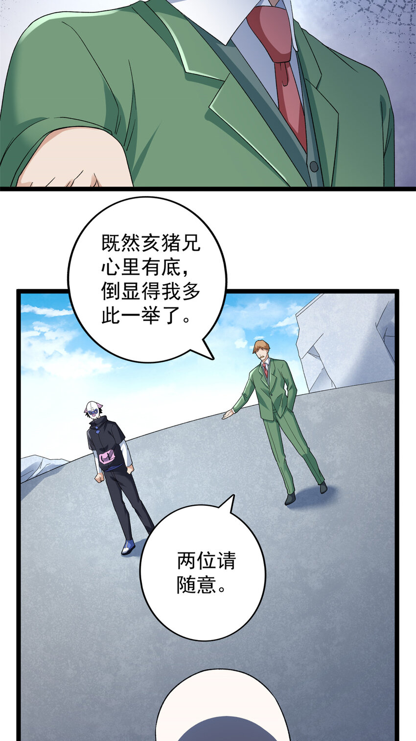 156 捡便宜的亥猪20