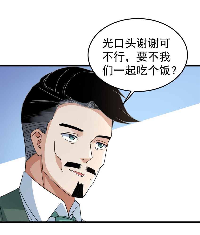 141 阿源呐，四海去不去？28