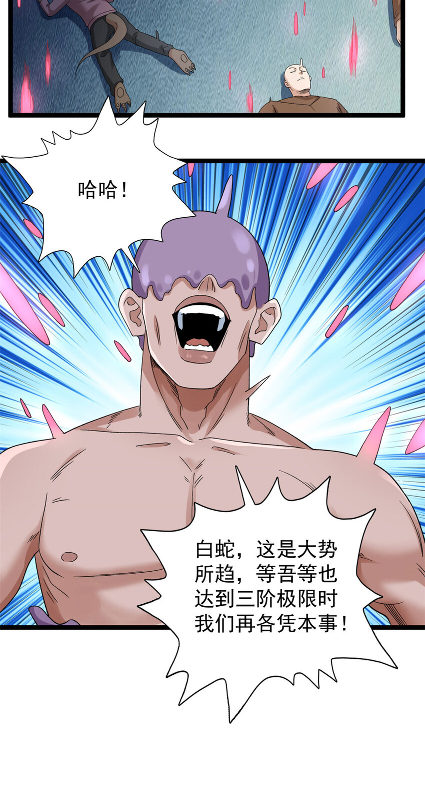 152 本少爷摊牌了16