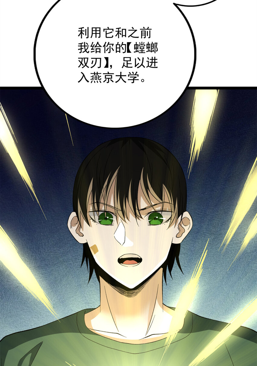 55 我失败了？18