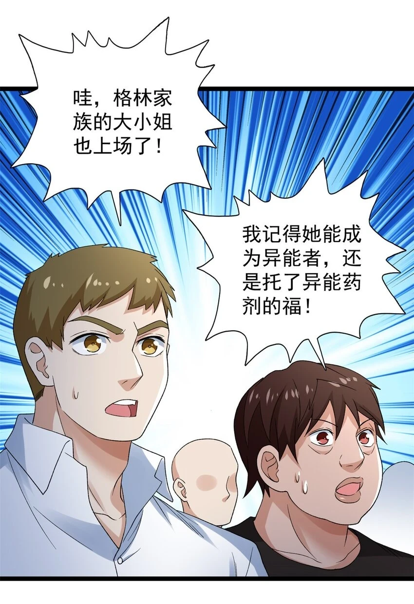 166 四阶终有一战！10