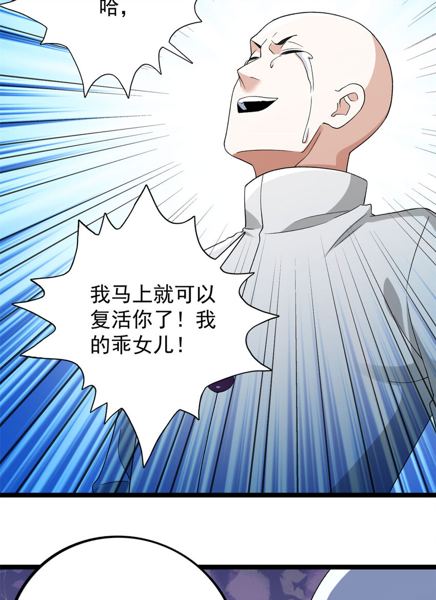 153 四阶，光蚀圣者！24