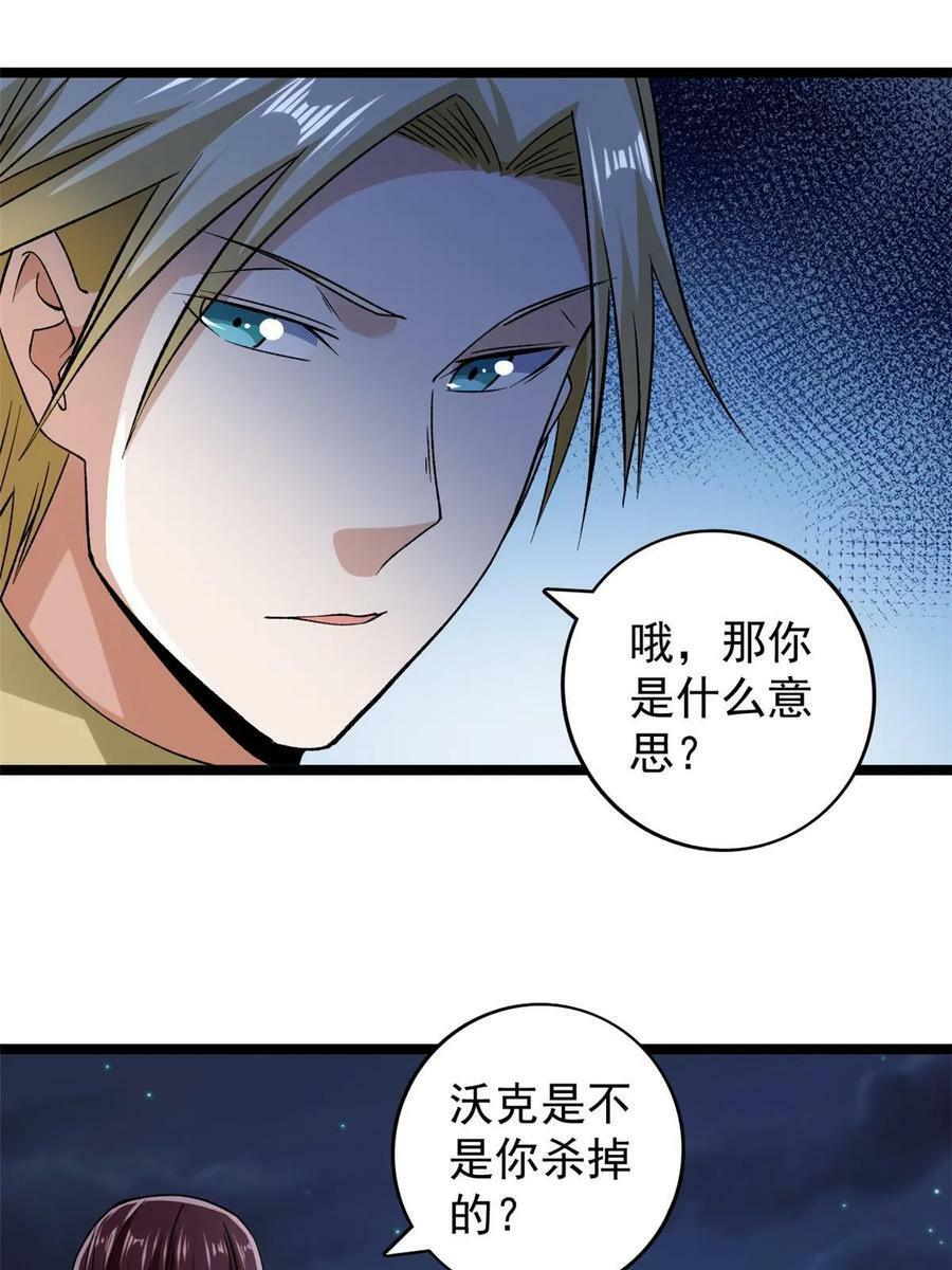 181 四阶出手31