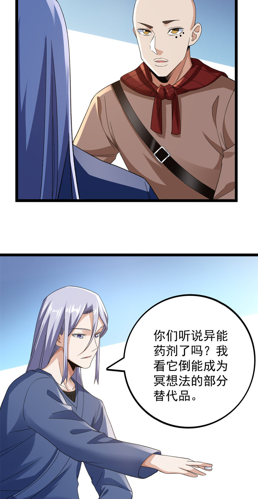 134 魔晶34