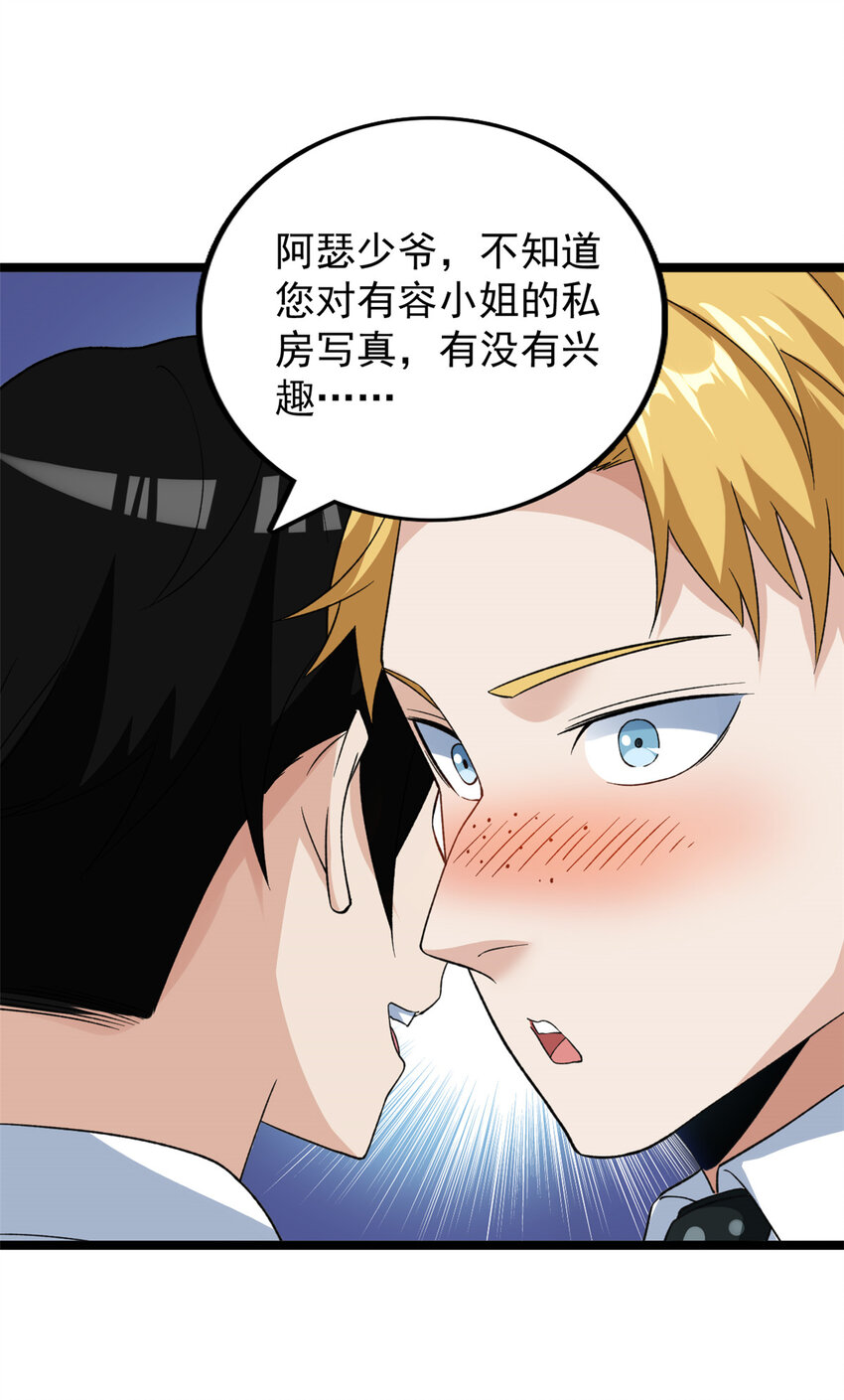 108 贩卖季有容写真17
