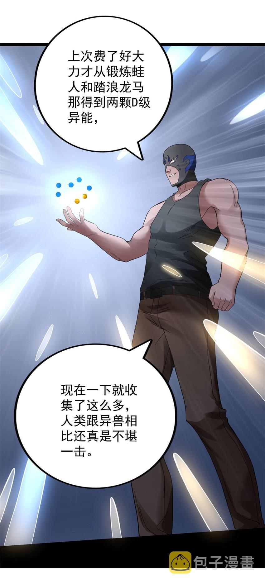 47 金发少女骑士26