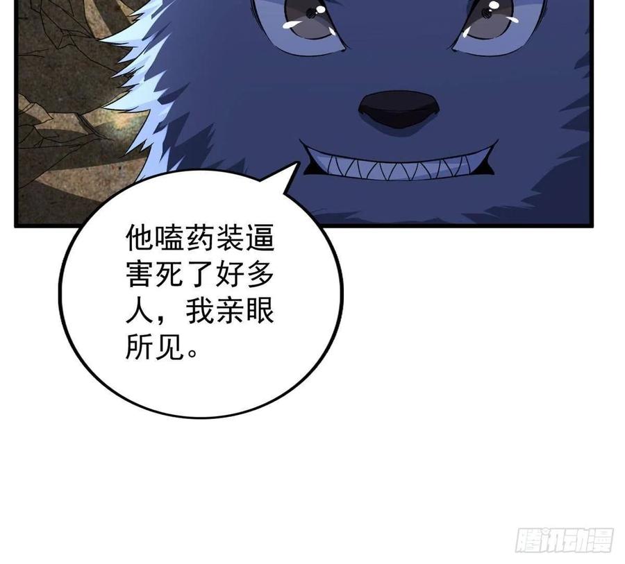 64 异能因子25