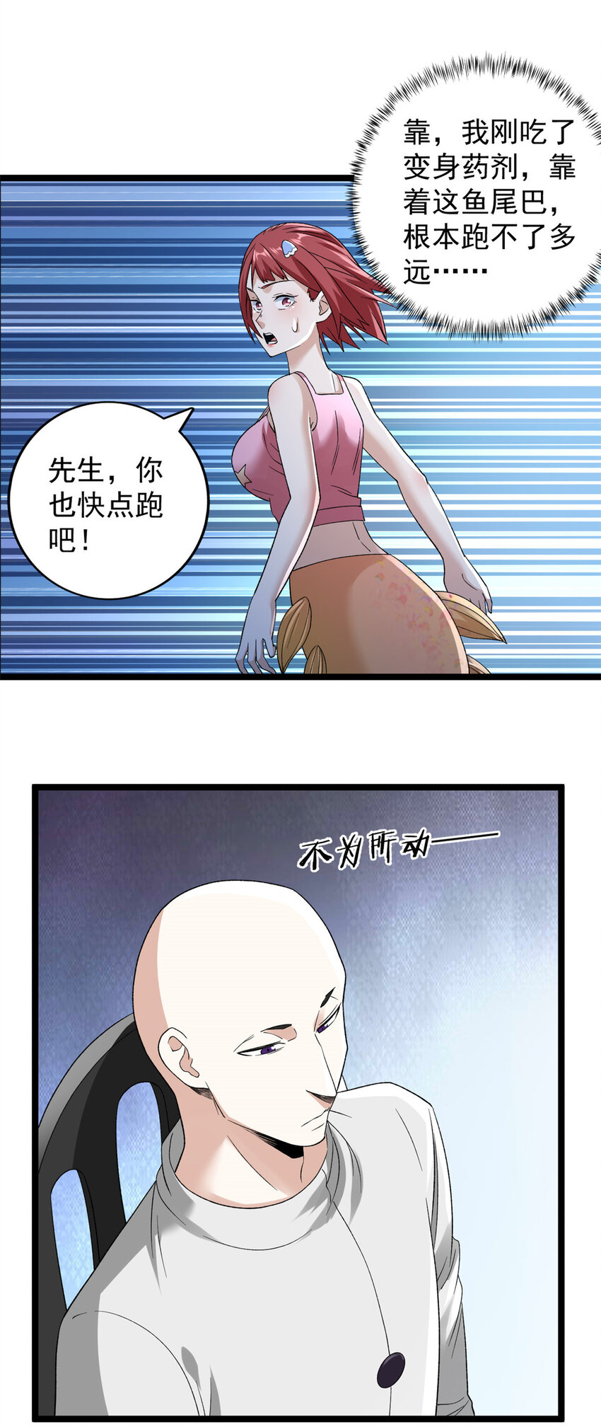 164 为辰龙造势24