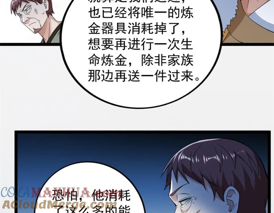 226 人族永不为奴66