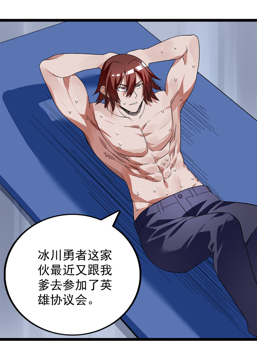 36 异能英雄14
