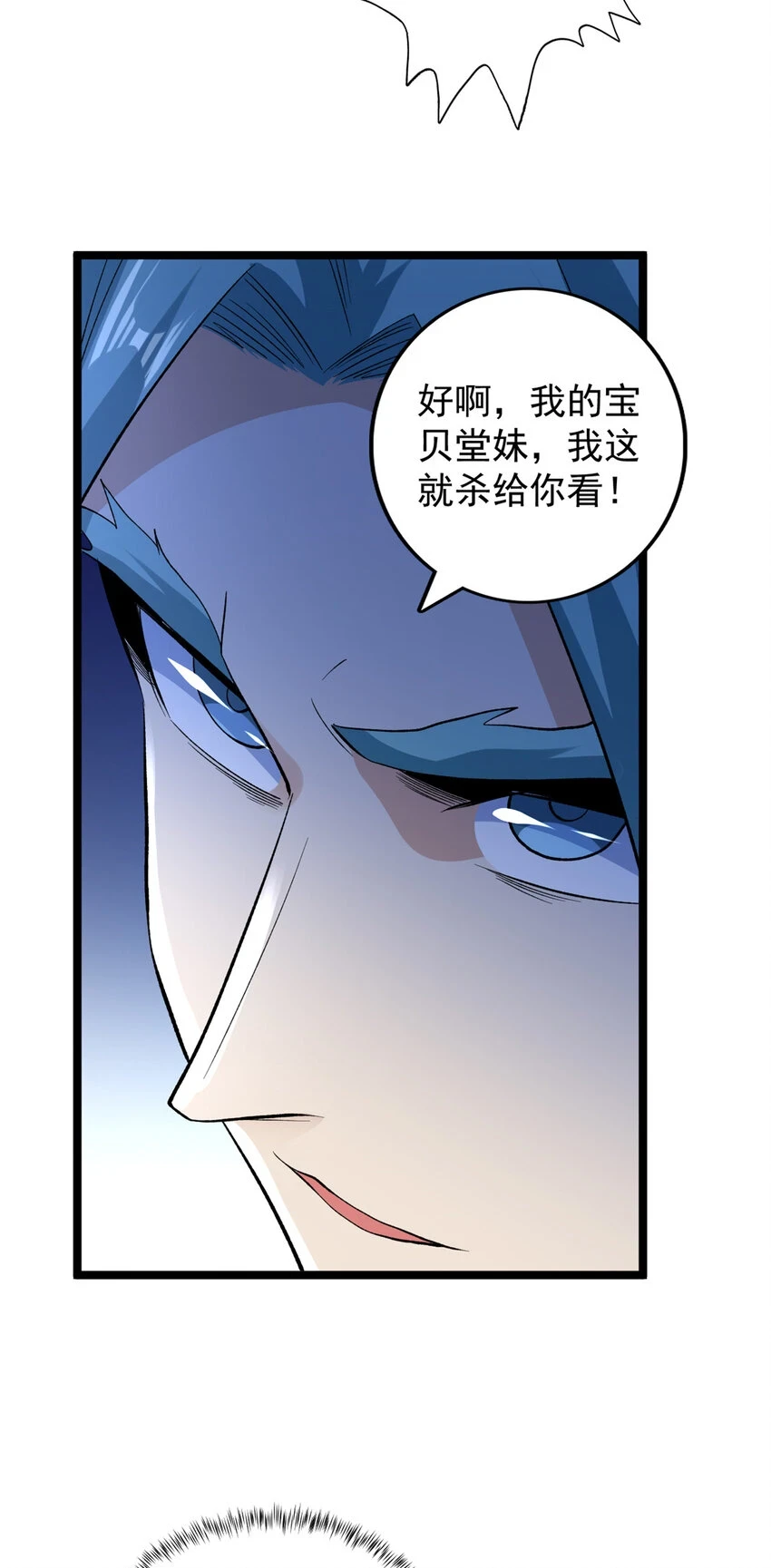 174 少年萧炎30