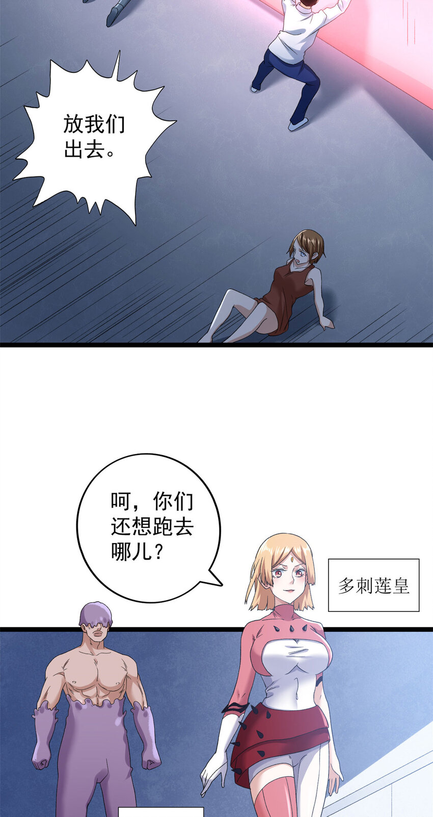 152 本少爷摊牌了11