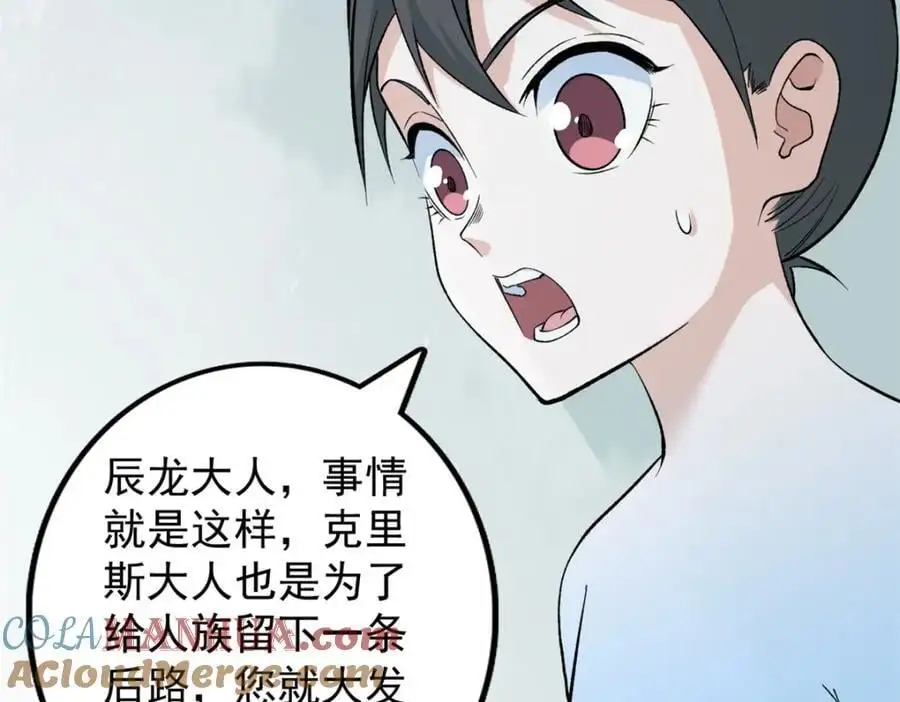 245 克里斯的计划6