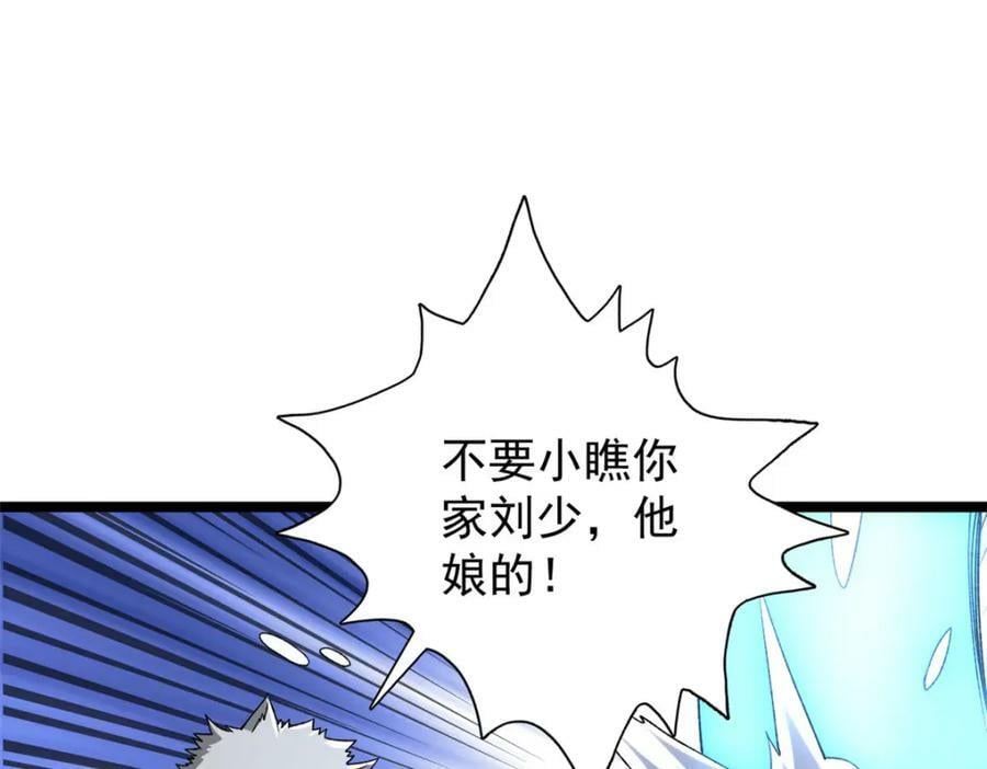 198 杨希苏醒6