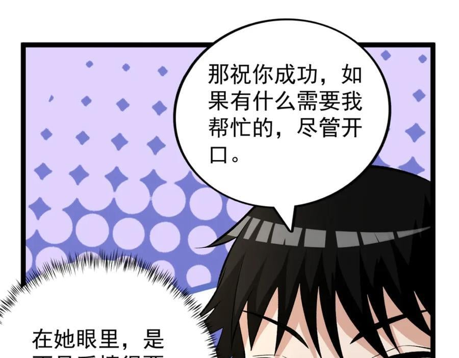 231 被奶芙偷亲了71