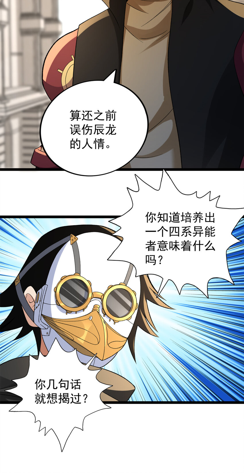 93 深蓝异族23