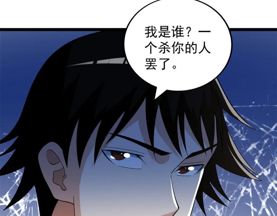 233 被辰龙装到了56