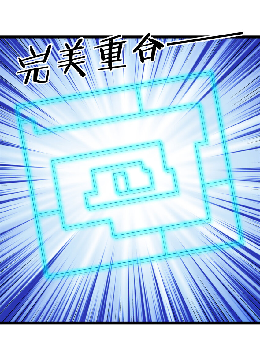 148 戴蒙大师的投影11